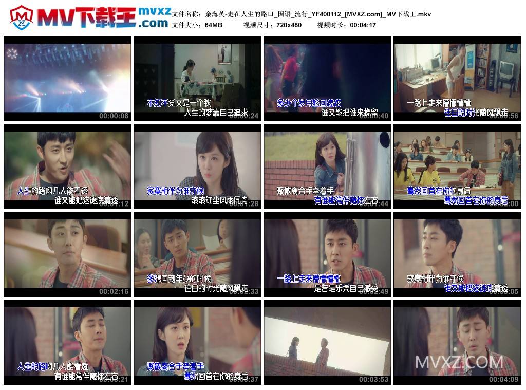 余海英-走在人生的路口_国语_流行_YF400112